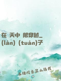 在諸天中無限穿越