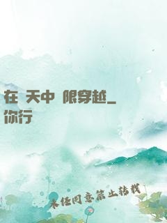 在諸天中無限穿越