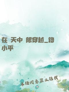 在諸天中無限穿越