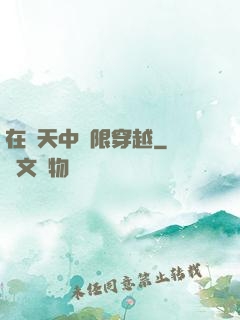 在諸天中無限穿越