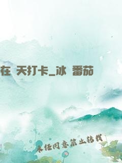 在諸天打卡