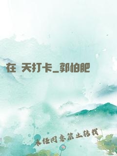 在諸天打卡