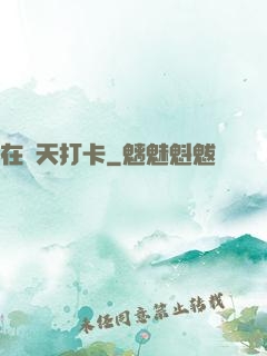 在諸天打卡