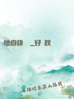地府快遞員