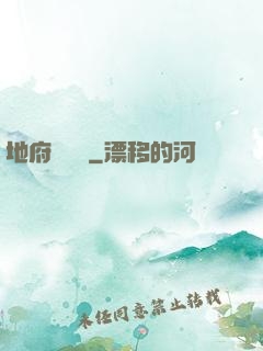 地府雜貨鋪