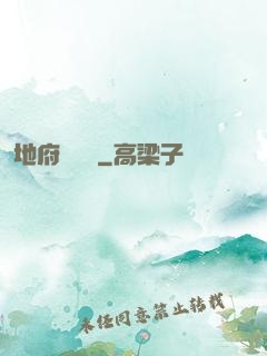 地府雜貨鋪