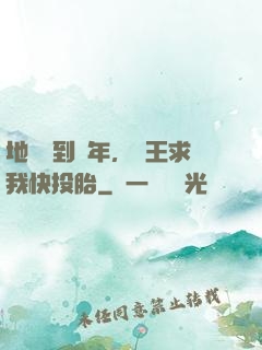 地獄簽到萬年，閻王求我快投胎
