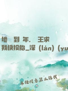 地獄簽到萬年，閻王求我快投胎