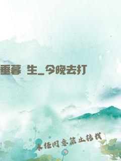 垂暮長生