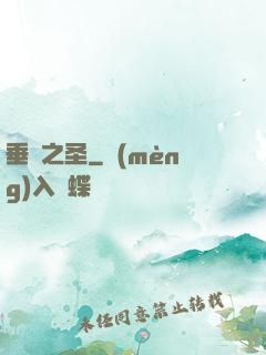 垂釣之圣