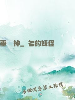 垂釣諸神