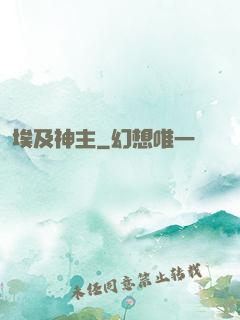 埃及神主