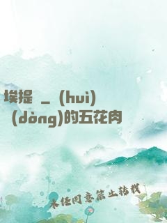 埃提亞