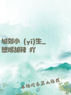 城郊小醫(yī)生