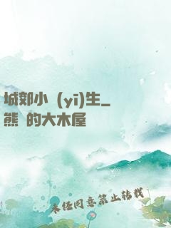 城郊小醫(yī)生