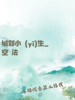 城郊小醫(yī)生
