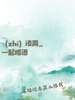 執(zhí)劍凌霄