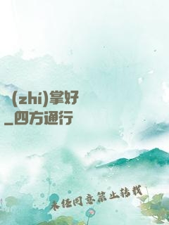 執(zhí)掌好萊塢