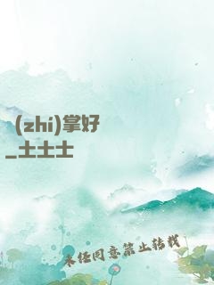 執(zhí)掌好萊塢