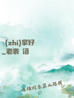執(zhí)掌好萊塢
