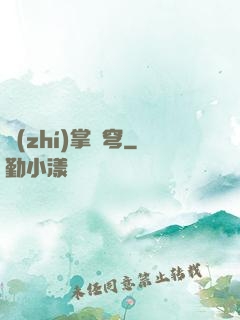 執(zhí)掌蒼穹
