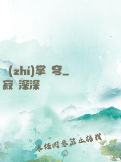 執(zhí)掌蒼穹