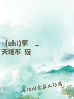 執(zhí)掌龍宮