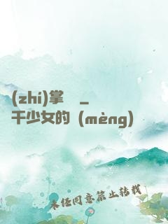 執(zhí)掌龍宮