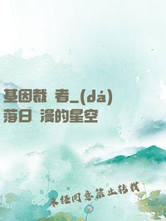 基因裁決者