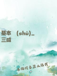 基本劍術(shù)