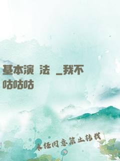 基本演繹法則