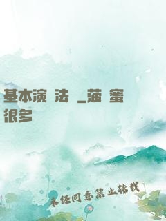 基本演繹法則