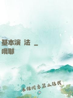 基本演繹法則