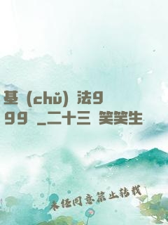 基礎(chǔ)劍法999級