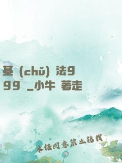 基礎(chǔ)劍法999級