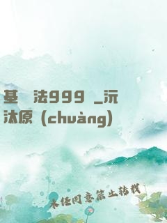基礎劍法999級