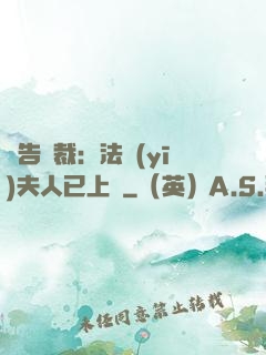 報告總裁：法醫(yī)夫人已上線
