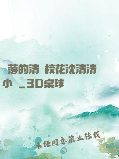 墜落的清純?；ㄉ蚯迩逍≌f