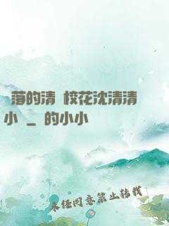 墜落的清純?；ㄉ蚯迩逍≌f