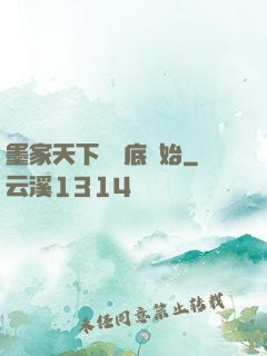 墨家天下從臥底開始