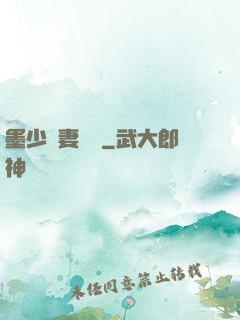 墨少寵妻奪愛