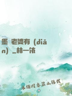 墨總老婆有點(diǎn)帥