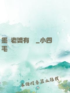 墨總老婆有點帥