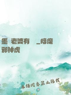 墨總老婆有點帥
