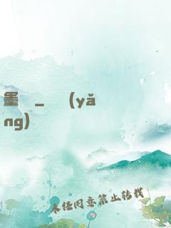 墨龍訣