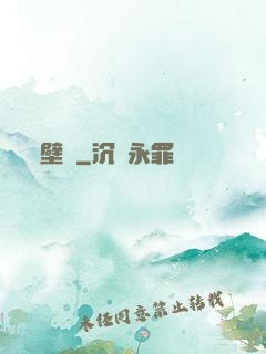 壁壘