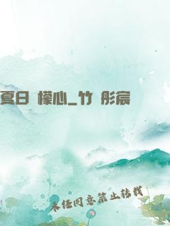 夏日檸檬心