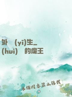 外掛醫(yī)生