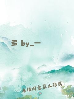 多嬌by