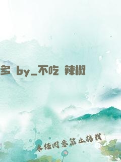 多嬌by
